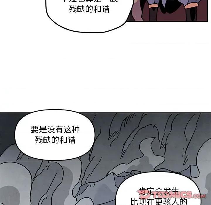 重建魔王城 重建魔王城第 123 话 第26页