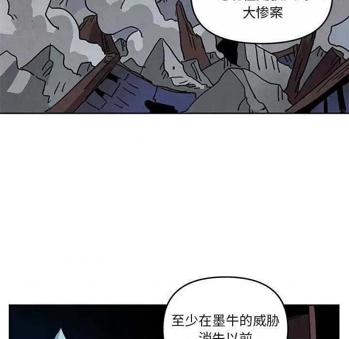 重建魔王城 重建魔王城第 123 话 第27页