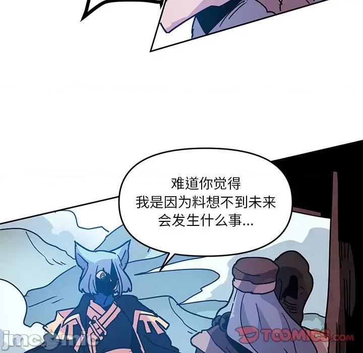 重建魔王城 重建魔王城第 123 话 第30页
