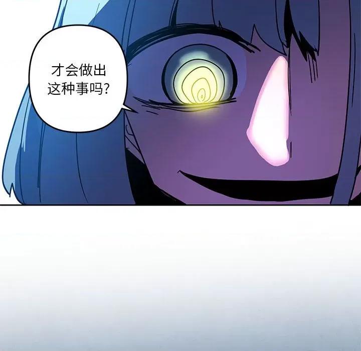 重建魔王城 重建魔王城第 123 话 第32页