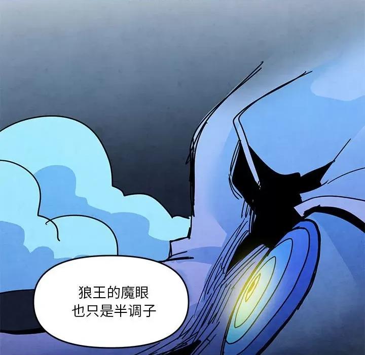 重建魔王城 重建魔王城第 123 话 第33页