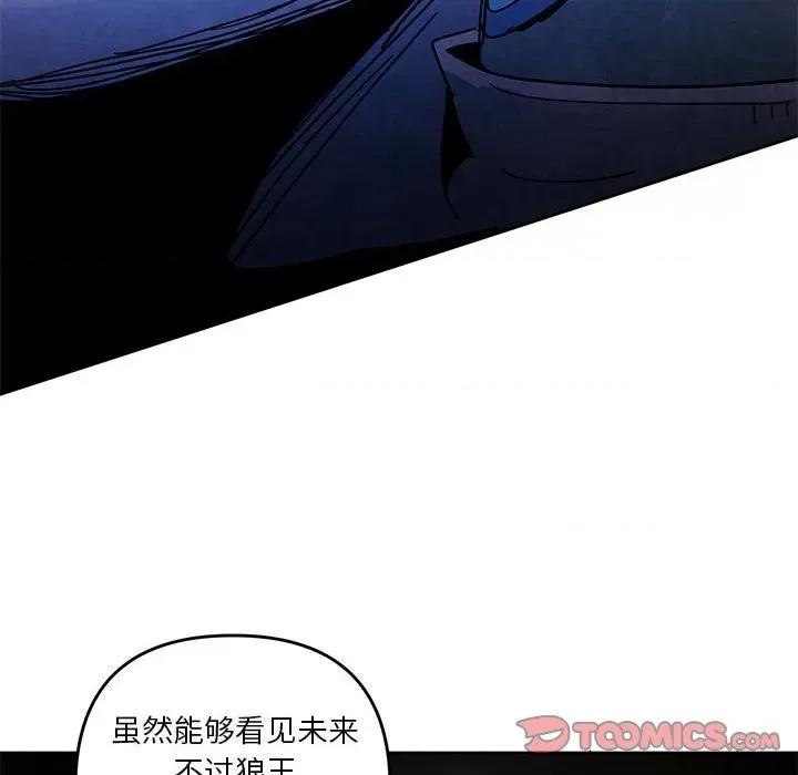 重建魔王城 重建魔王城第 123 话 第34页