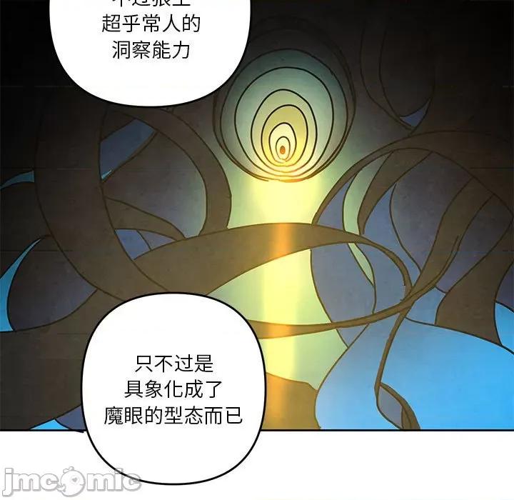 重建魔王城 重建魔王城第 123 话 第35页