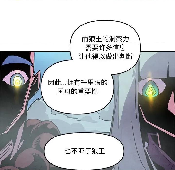 重建魔王城 重建魔王城第 123 话 第36页