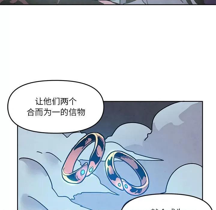 重建魔王城 重建魔王城第 123 话 第37页
