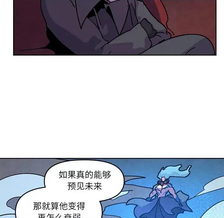 重建魔王城 重建魔王城第 123 话 第39页