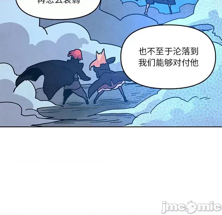 重建魔王城 重建魔王城第 123 话 第40页
