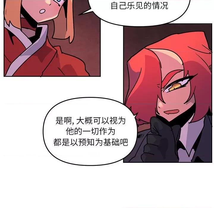 重建魔王城 重建魔王城第 123 话 第43页