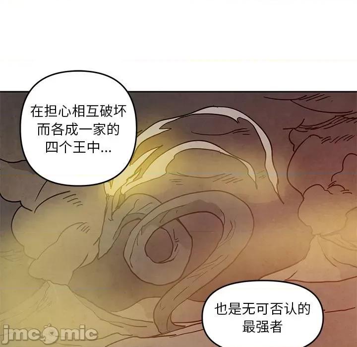 重建魔王城 重建魔王城第 123 话 第45页