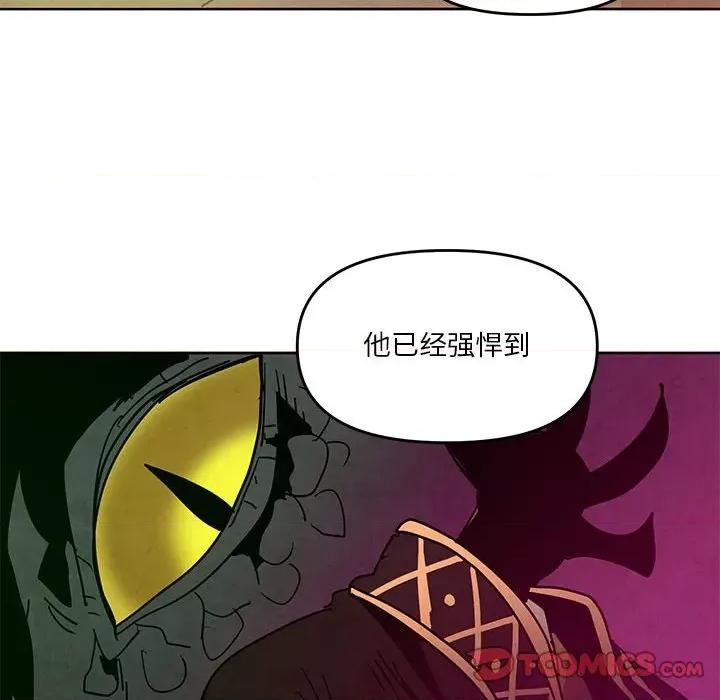 重建魔王城 重建魔王城第 123 话 第46页