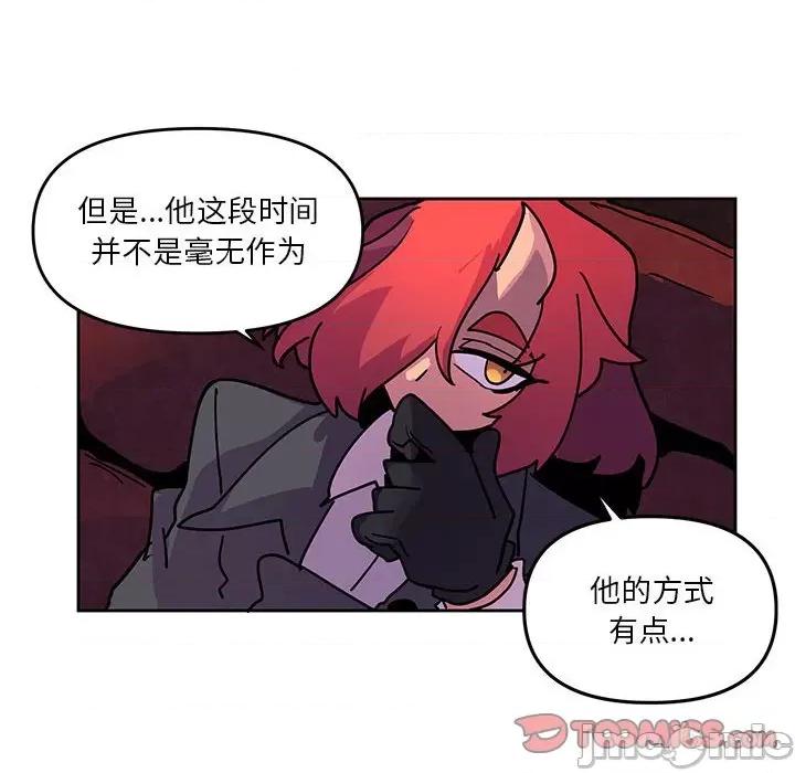重建魔王城 重建魔王城第 123 话 第50页