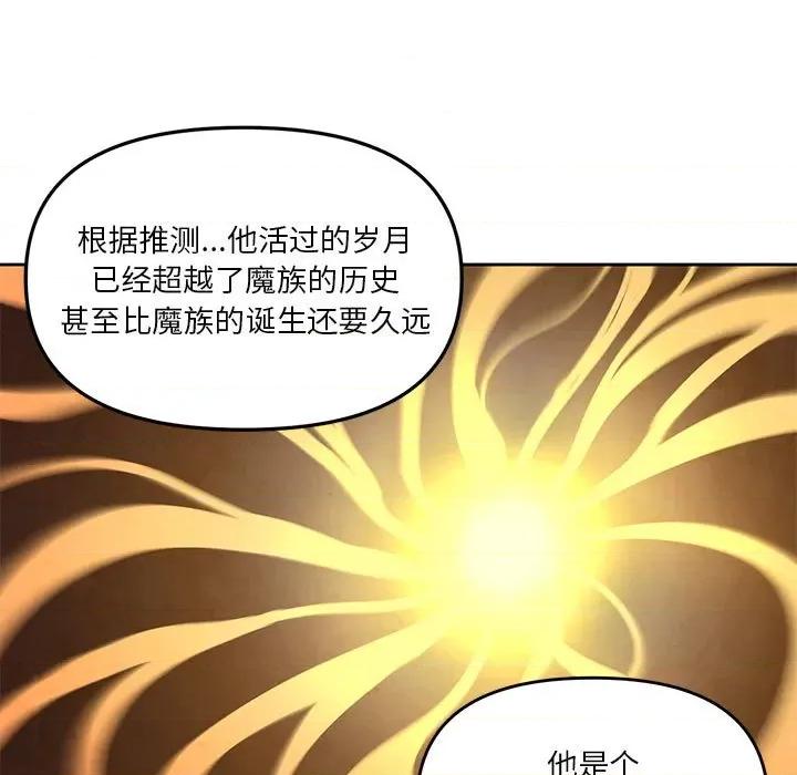 重建魔王城 重建魔王城第 123 话 第51页