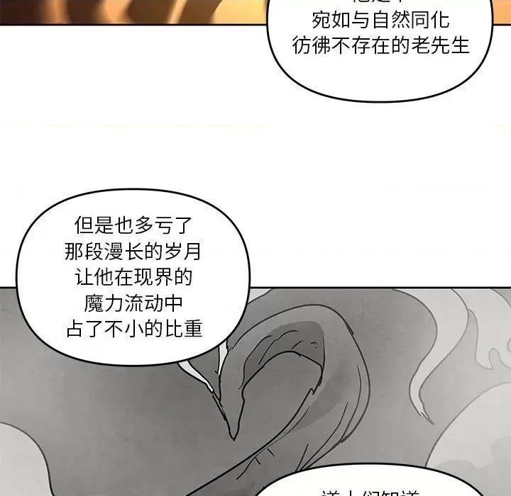 重建魔王城 重建魔王城第 123 话 第52页