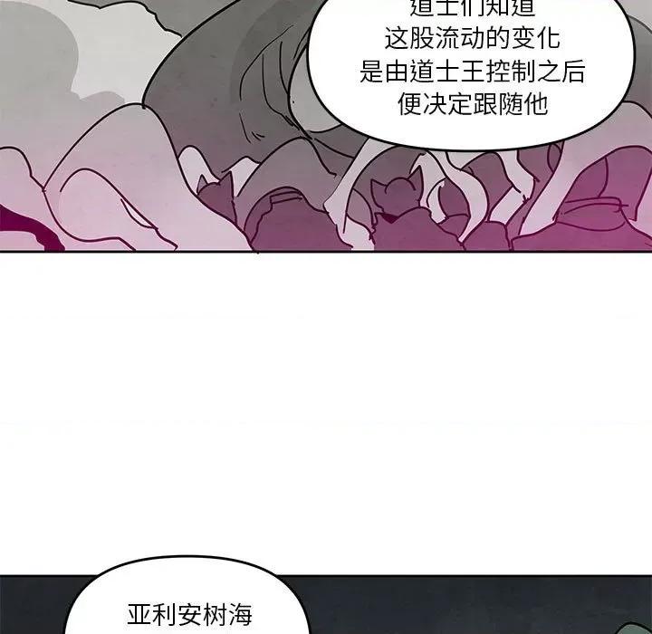 重建魔王城 重建魔王城第 123 话 第53页