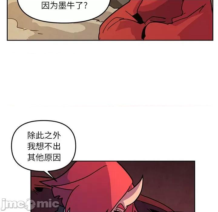 重建魔王城 重建魔王城第 123 话 第60页