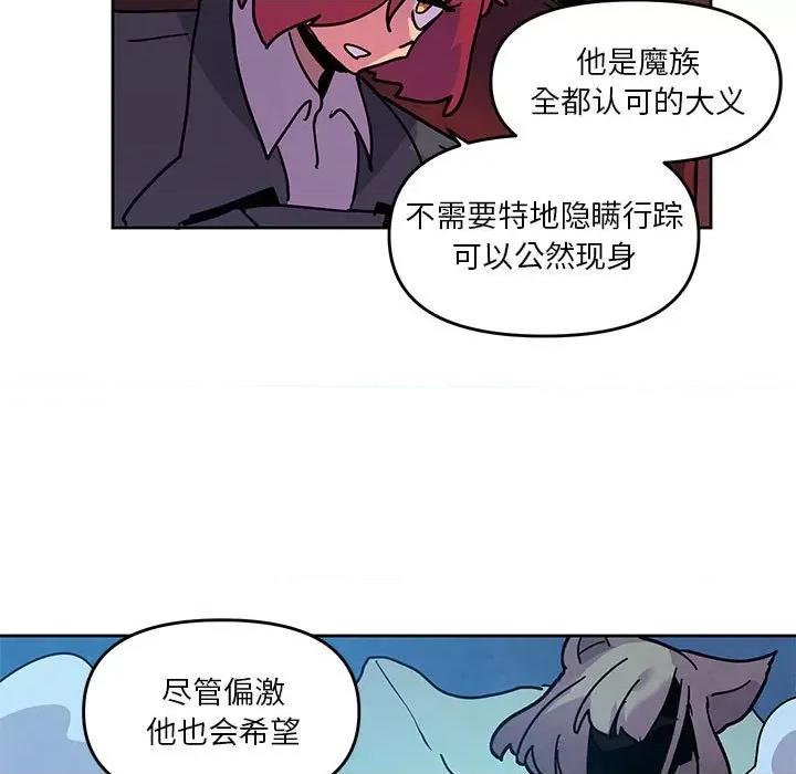 重建魔王城 重建魔王城第 123 话 第61页