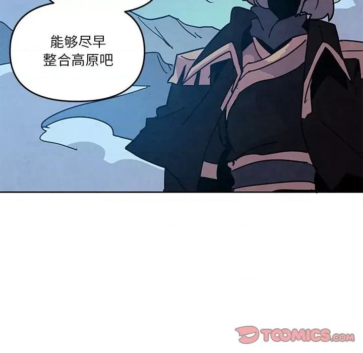 重建魔王城 重建魔王城第 123 话 第62页