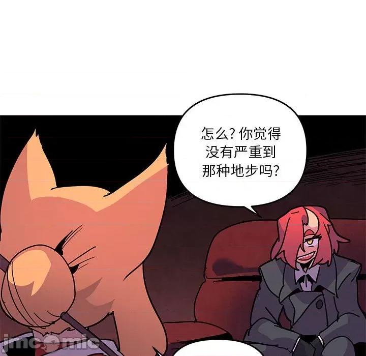 重建魔王城 重建魔王城第 123 话 第65页