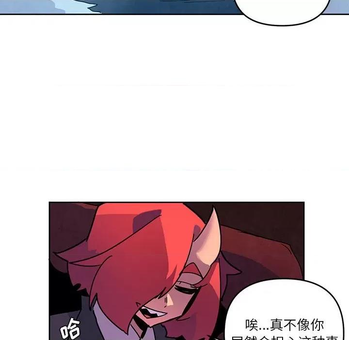 重建魔王城 重建魔王城第 123 话 第68页