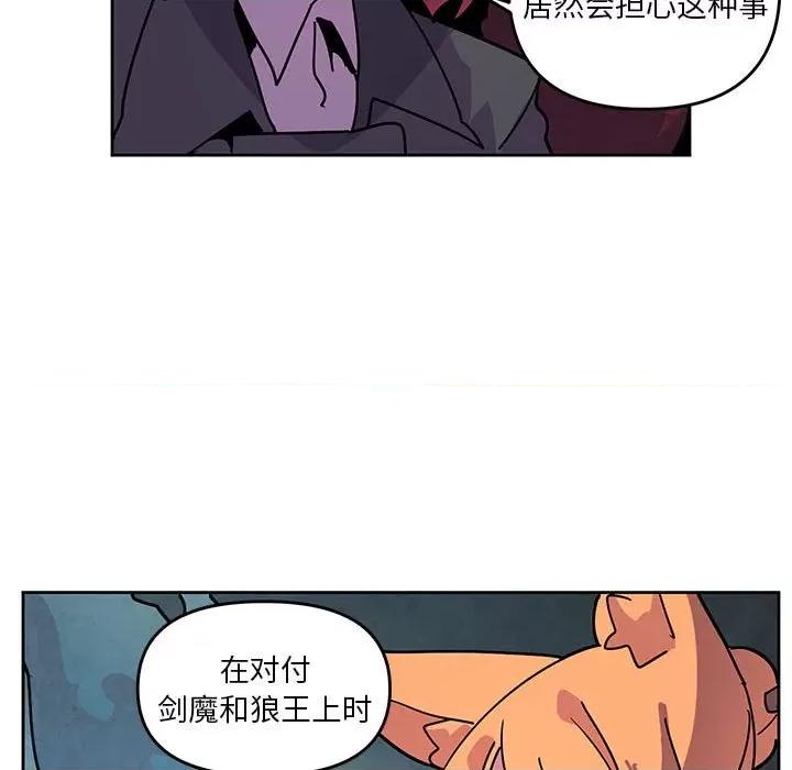 重建魔王城 重建魔王城第 123 话 第69页