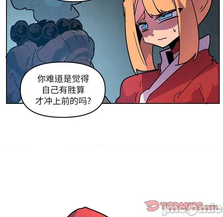 重建魔王城 重建魔王城第 123 话 第70页