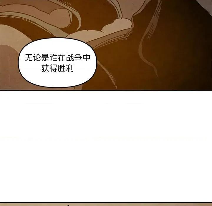 重建魔王城 重建魔王城第 123 话 第73页