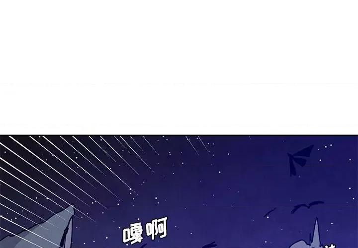 重建魔王城 重建魔王城第 124 话 第1页