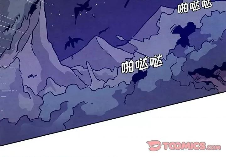 重建魔王城 重建魔王城第 124 话 第2页