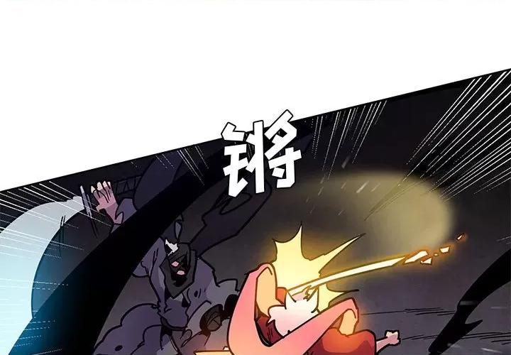 重建魔王城 重建魔王城第 124 话 第3页