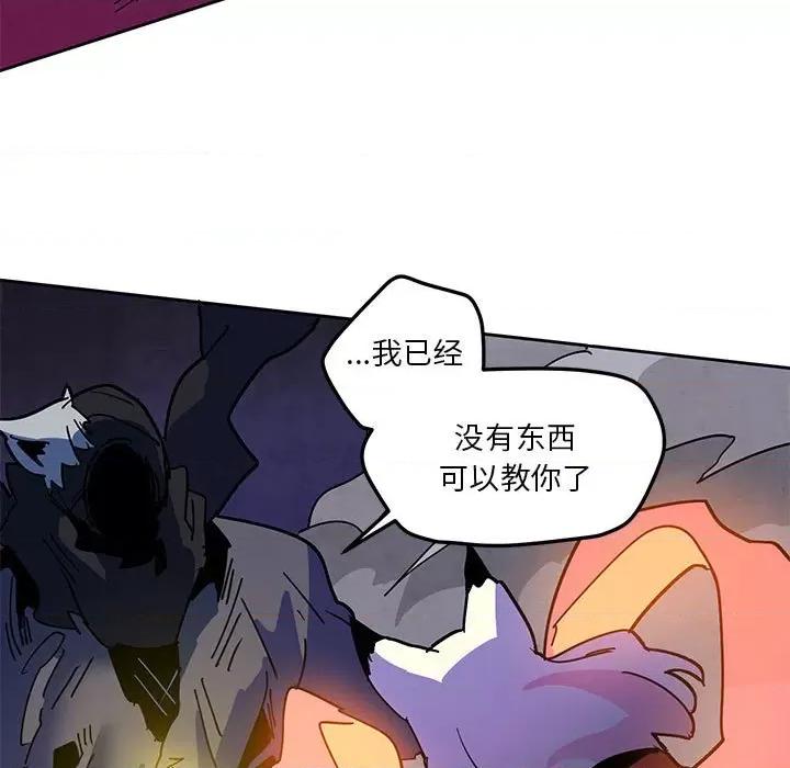 重建魔王城 重建魔王城第 124 话 第17页