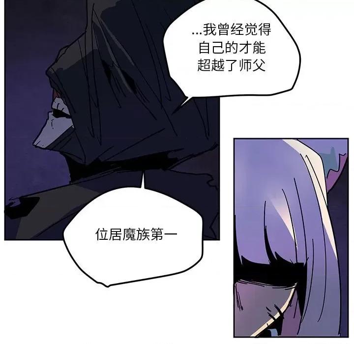 重建魔王城 重建魔王城第 124 话 第19页