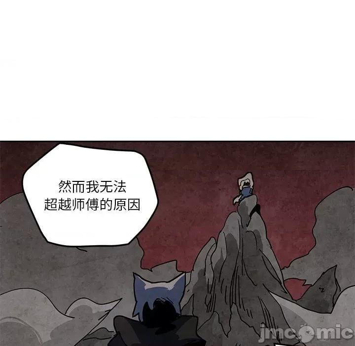 重建魔王城 重建魔王城第 124 话 第20页