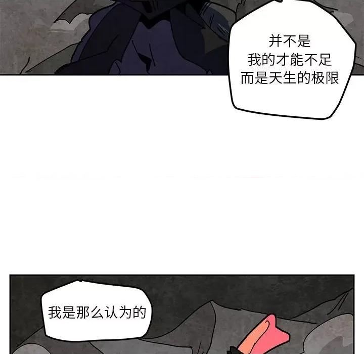 重建魔王城 重建魔王城第 124 话 第21页