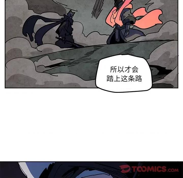 重建魔王城 重建魔王城第 124 话 第22页