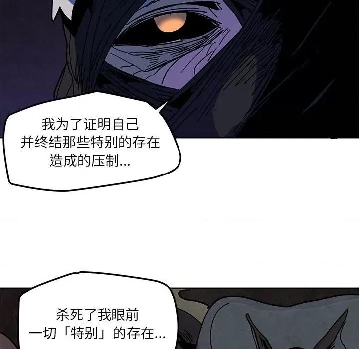 重建魔王城 重建魔王城第 124 话 第23页