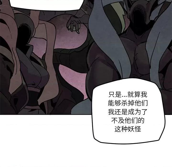 重建魔王城 重建魔王城第 124 话 第24页