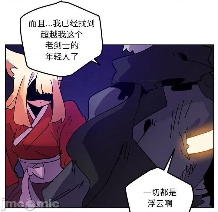重建魔王城 重建魔王城第 124 话 第25页
