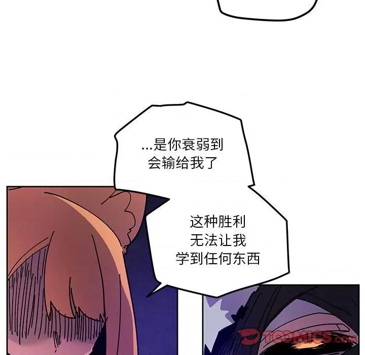 重建魔王城 重建魔王城第 124 话 第26页
