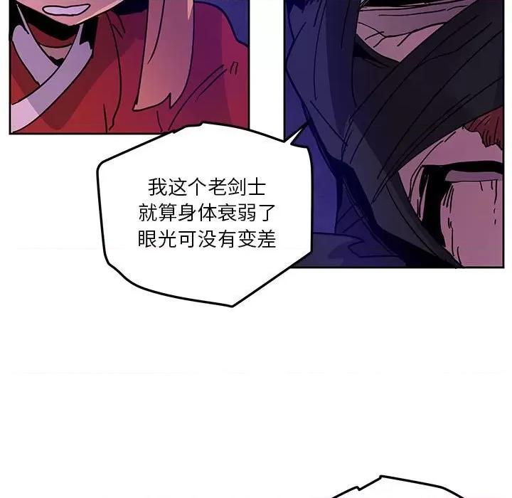 重建魔王城 重建魔王城第 124 话 第27页