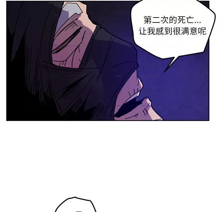 重建魔王城 重建魔王城第 124 话 第28页