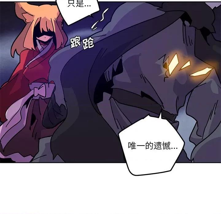 重建魔王城 重建魔王城第 124 话 第29页