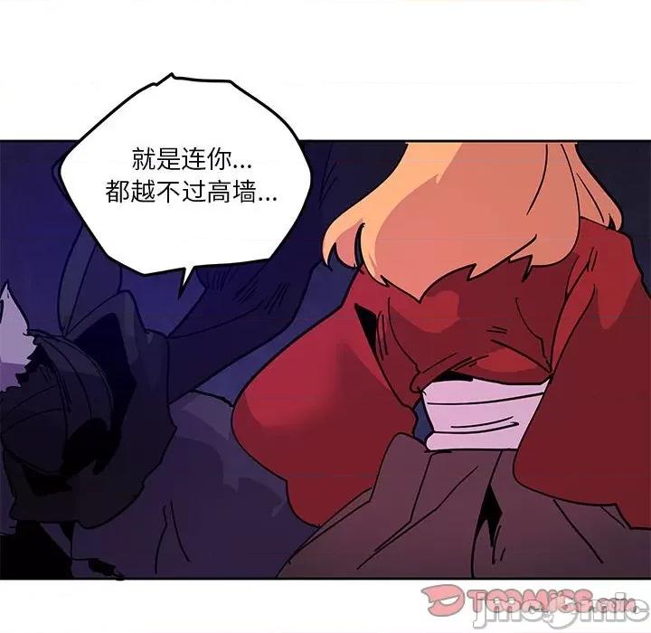重建魔王城 重建魔王城第 124 话 第30页
