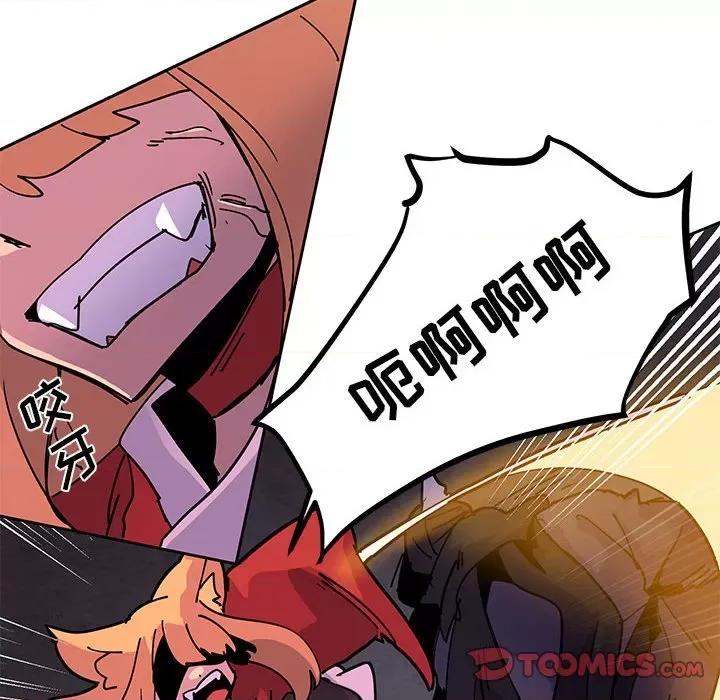 重建魔王城 重建魔王城第 124 话 第34页