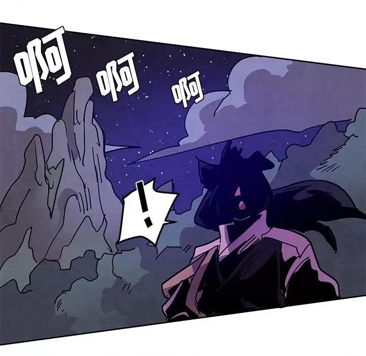重建魔王城 重建魔王城第 124 话 第36页