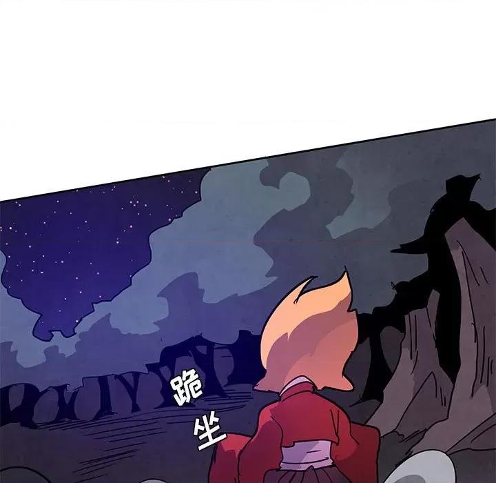 重建魔王城 重建魔王城第 124 话 第37页