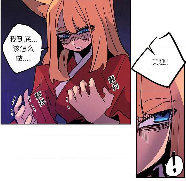 重建魔王城 重建魔王城第 124 话 第39页