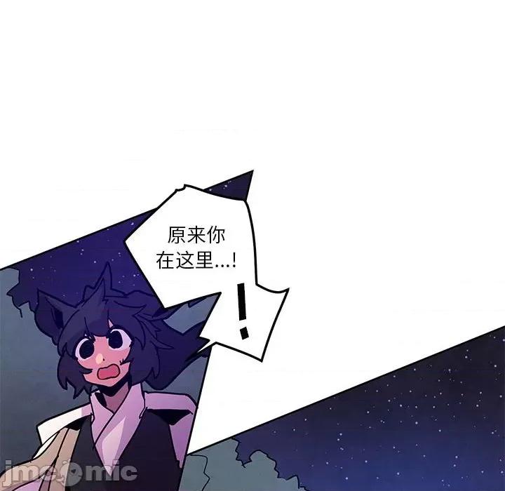 重建魔王城 重建魔王城第 124 话 第40页