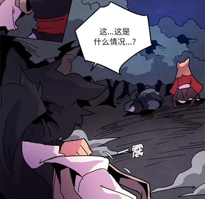 重建魔王城 重建魔王城第 124 话 第41页