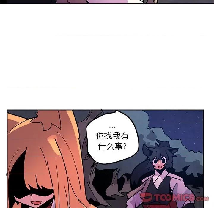 重建魔王城 重建魔王城第 124 话 第42页