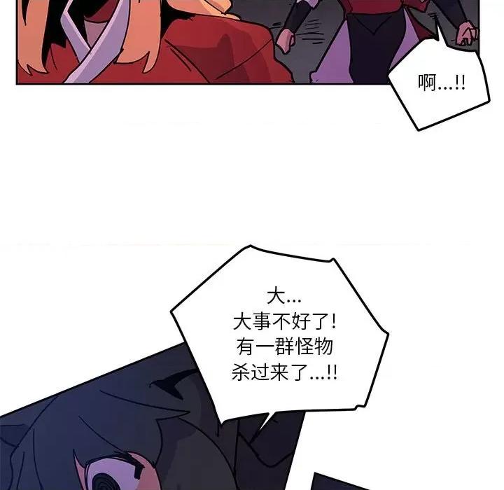 重建魔王城 重建魔王城第 124 话 第43页